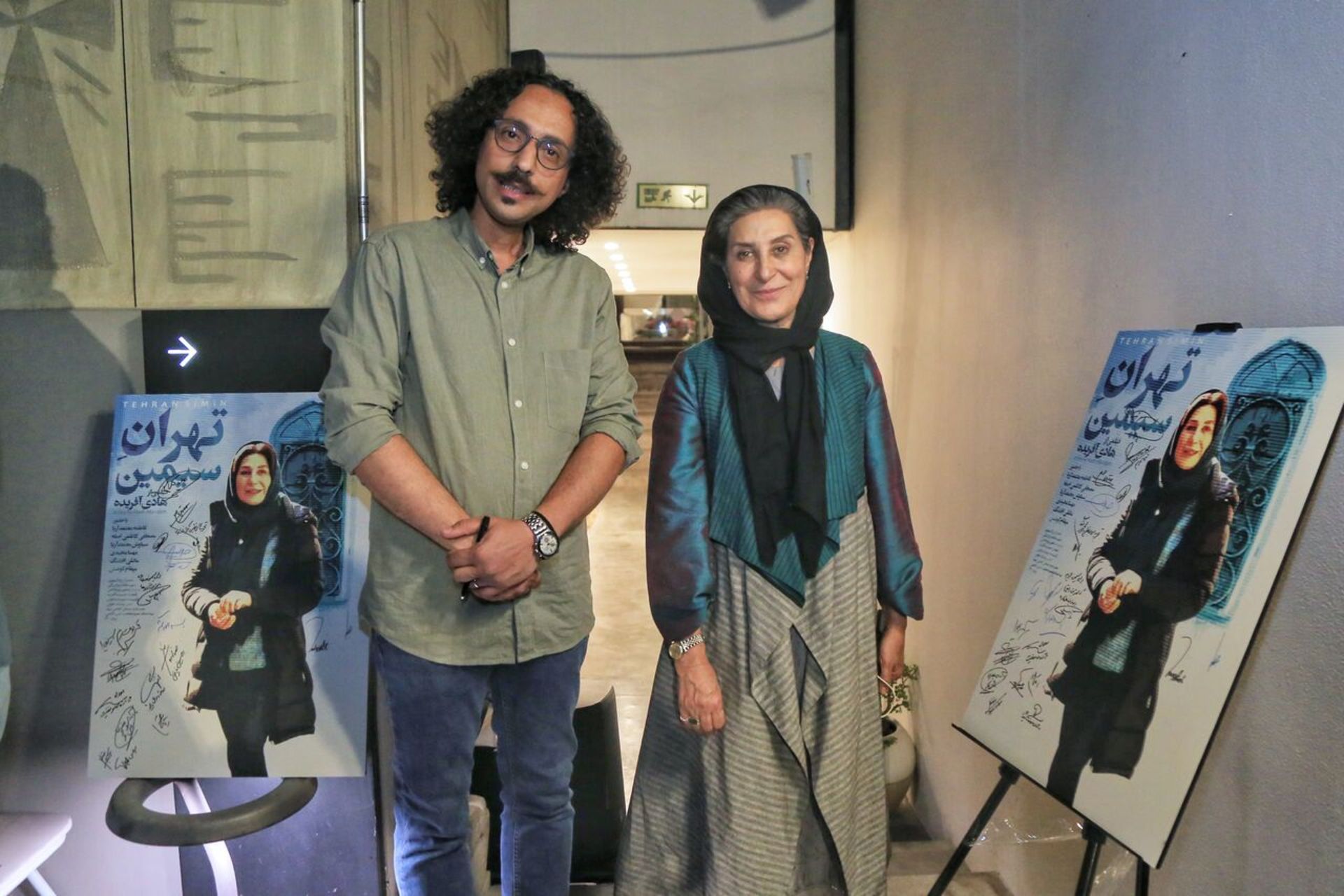 هادی آفریده 